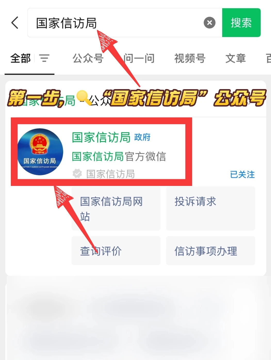 全额退款成功，比12315更权威的退费方法