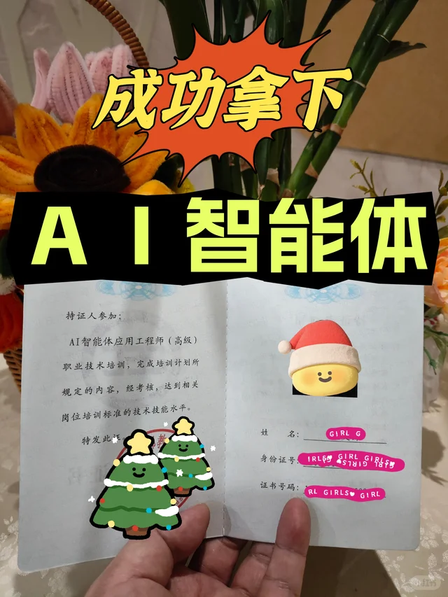轻松搞定，AI智能体工程师有哪些岗位要求？
