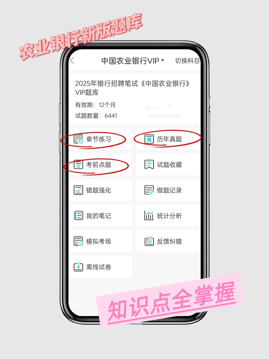 聪明的人已经发现今年的农业银行不对劲了