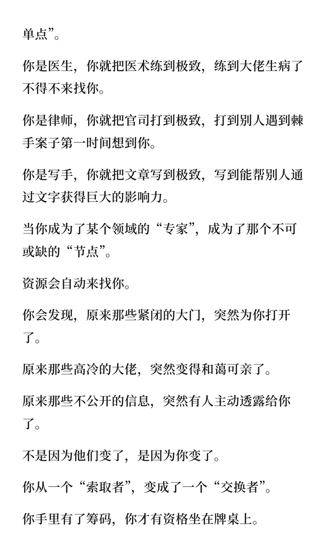 大部分社会资源都是不公开的
