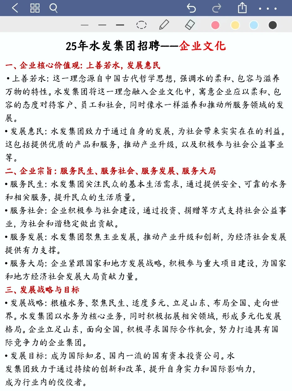给大家普及一下过水发集团社招应达到的强度