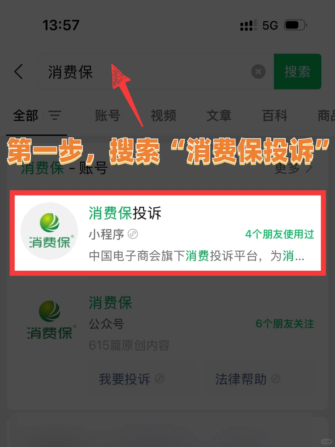全额退款成功，比12315更权威的退费方法
