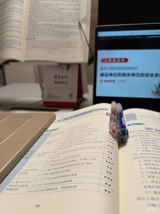 26年二建考试倒计时138天打卡