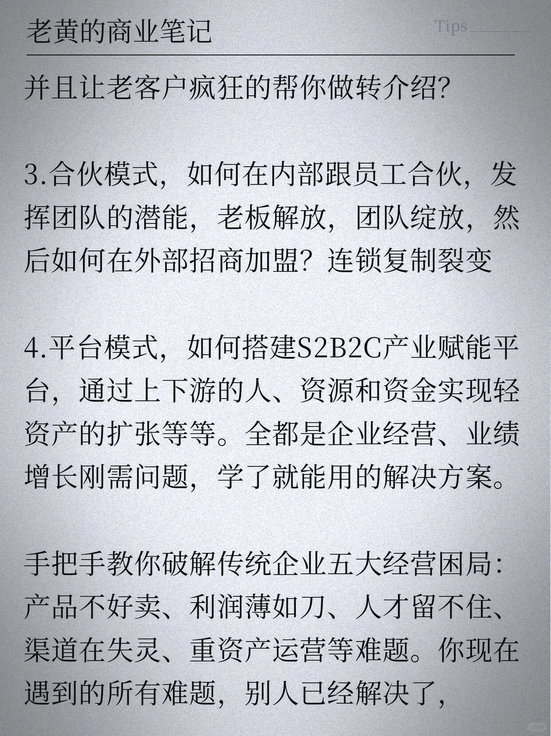 马斯克又出神预言了，他说未来十年内电子商务将逐渐被淘汰，新的经济模式已经在全国兴