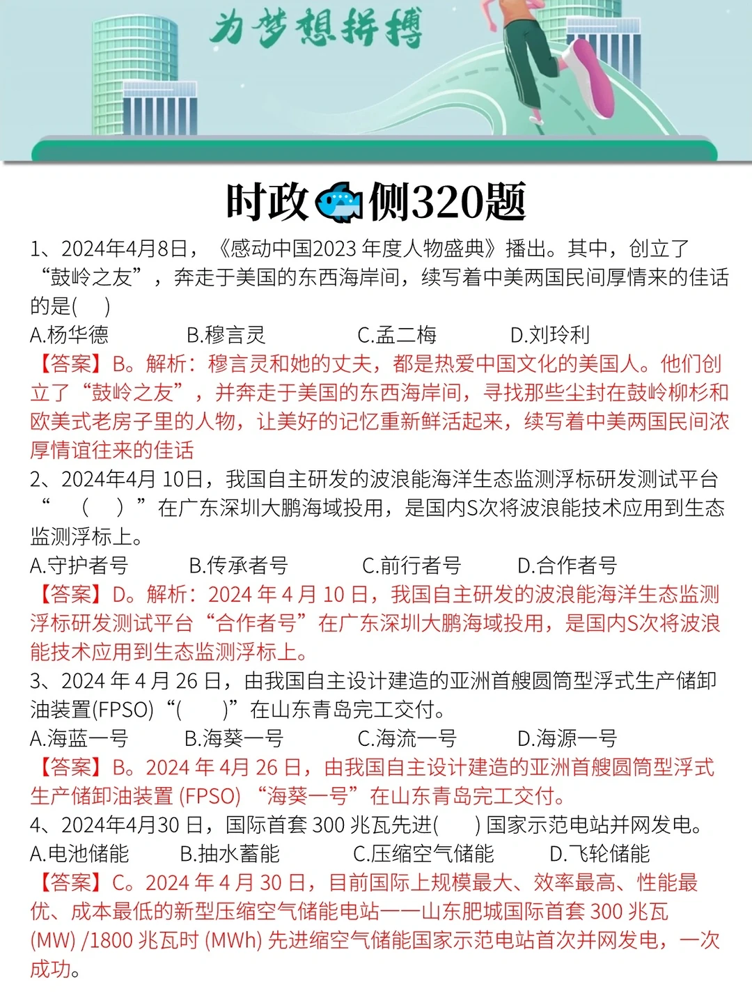 冀北农网招聘蕞先淘汰的就是信息闭塞的人