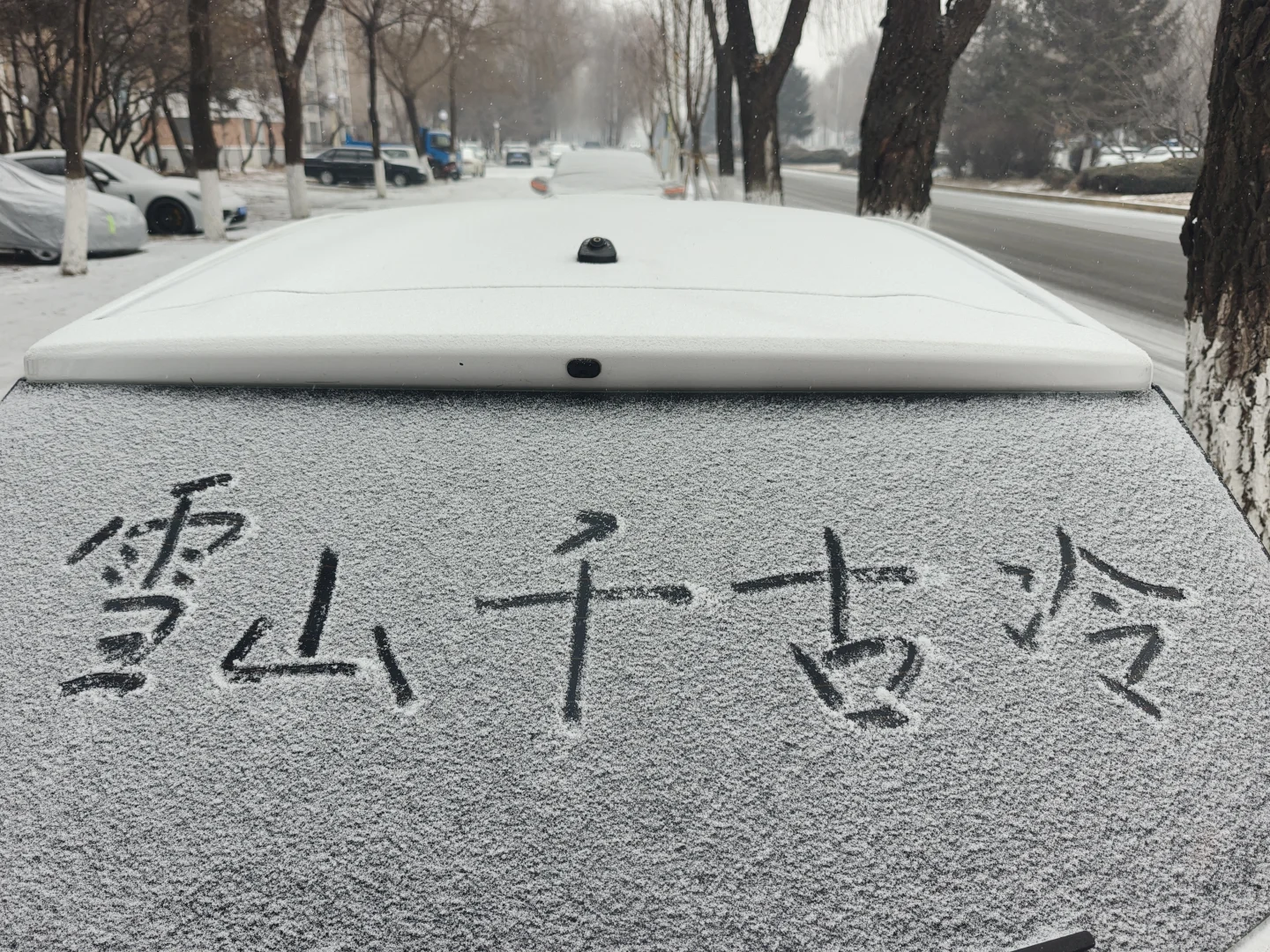 请给我一个准确的接头暗号