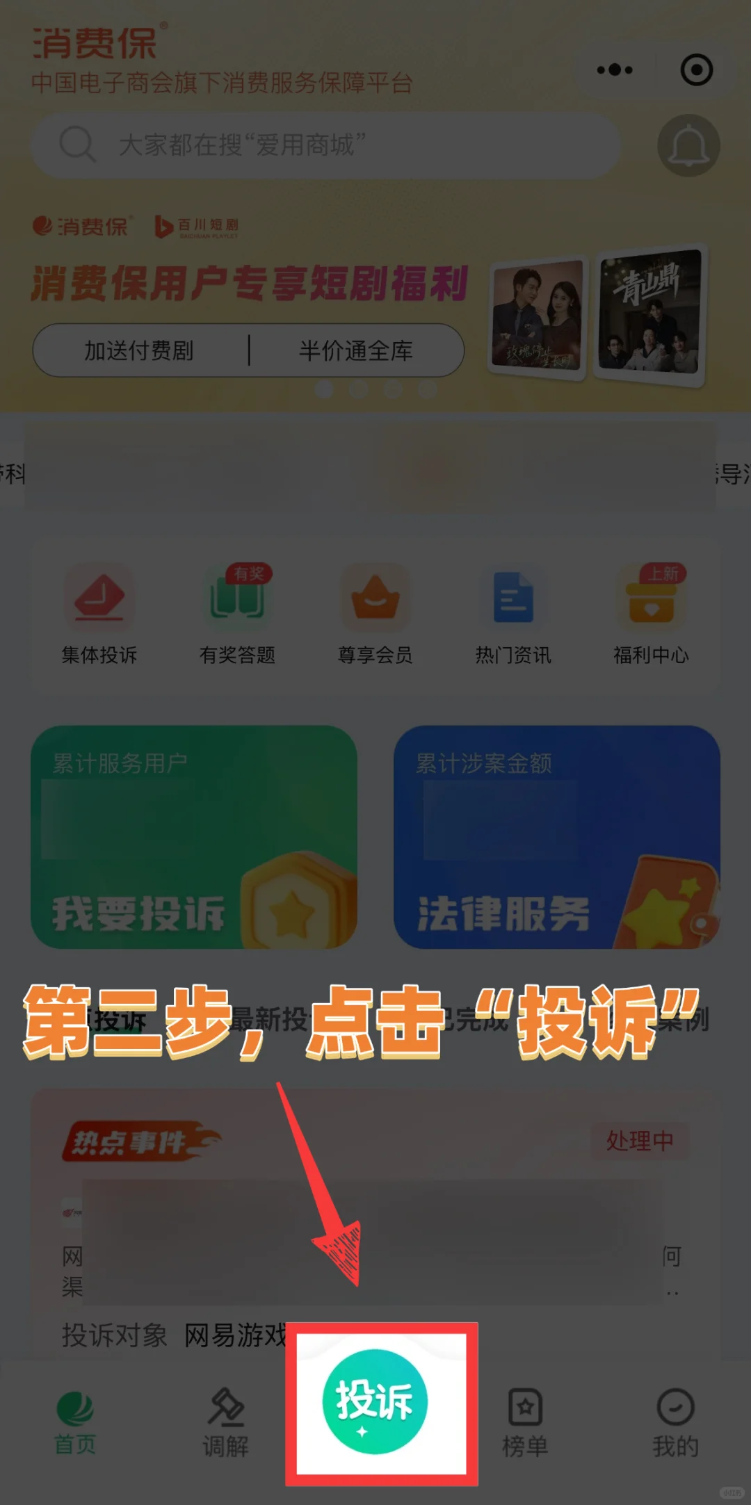 全额退款成功，比12315更权威的退费方法