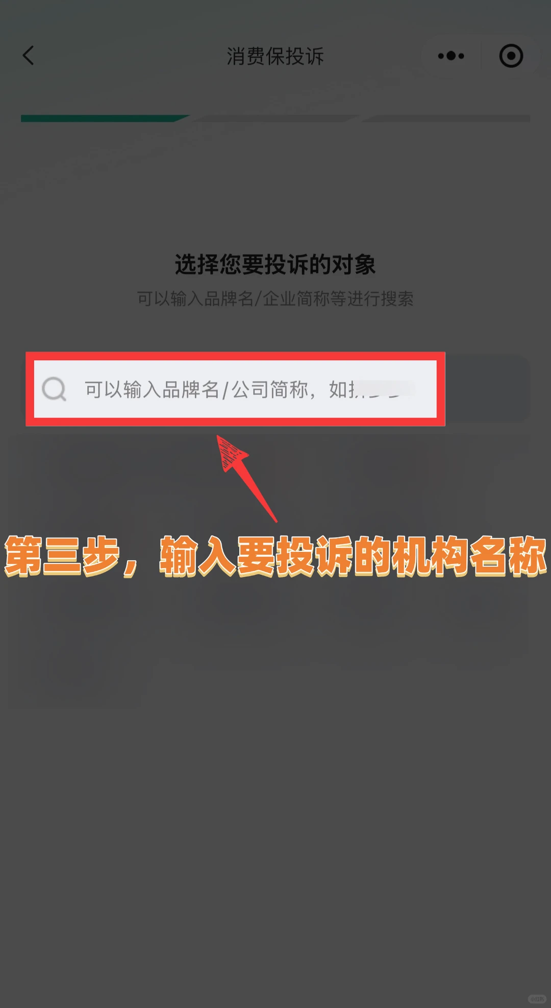 全额退款成功，比12315更权威的退费方法