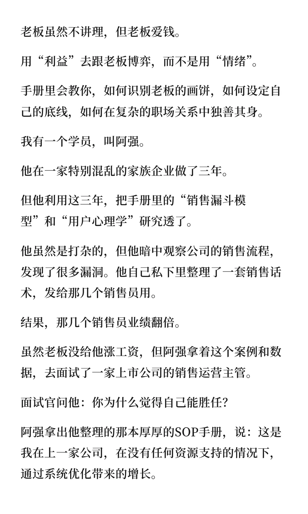 别做被小公司“毁掉”的年轻人