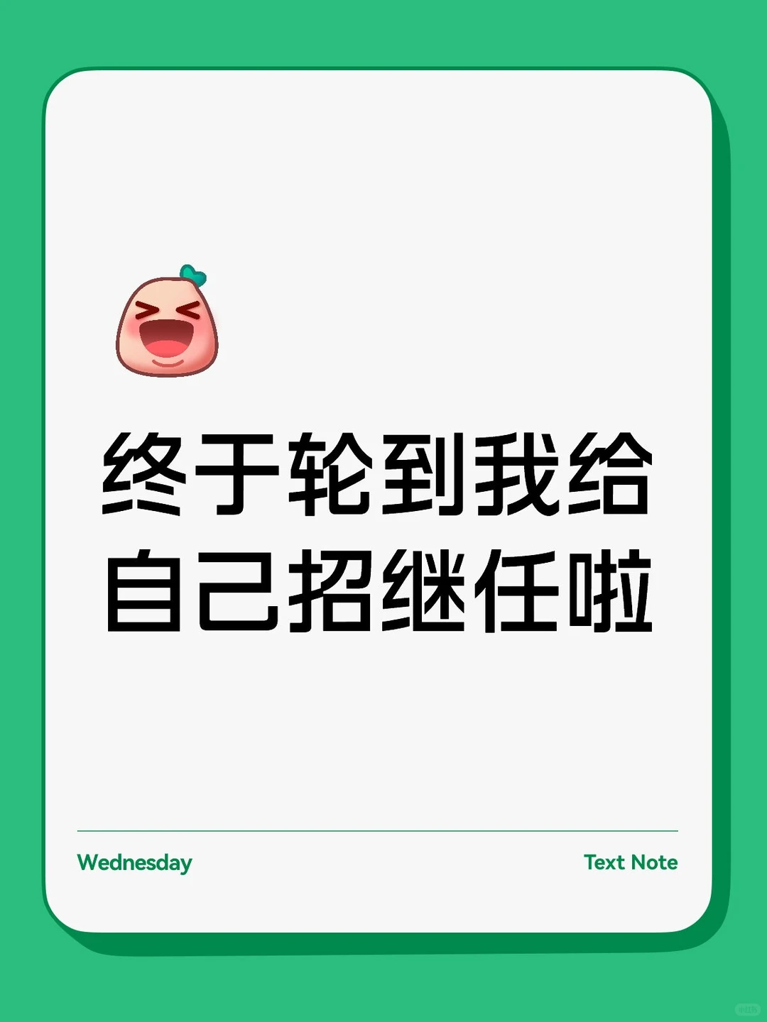 找电商实习生继任