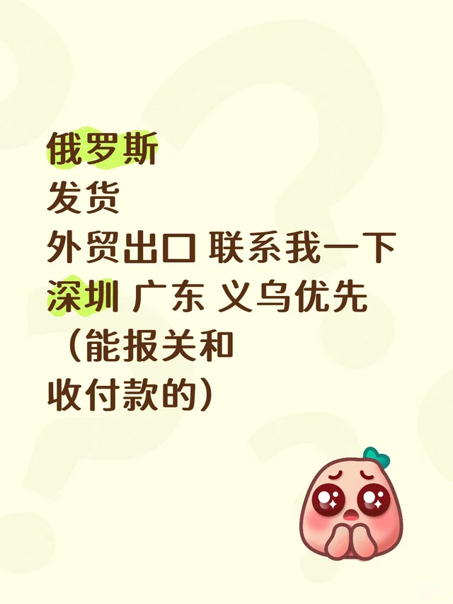 出口俄罗斯报关出货一条龙