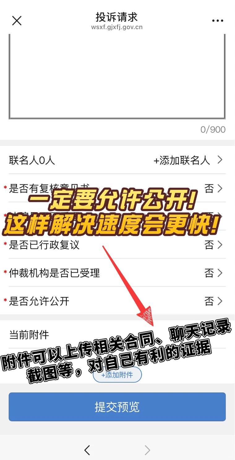 全额退款成功，比12315更权威的退费方法
