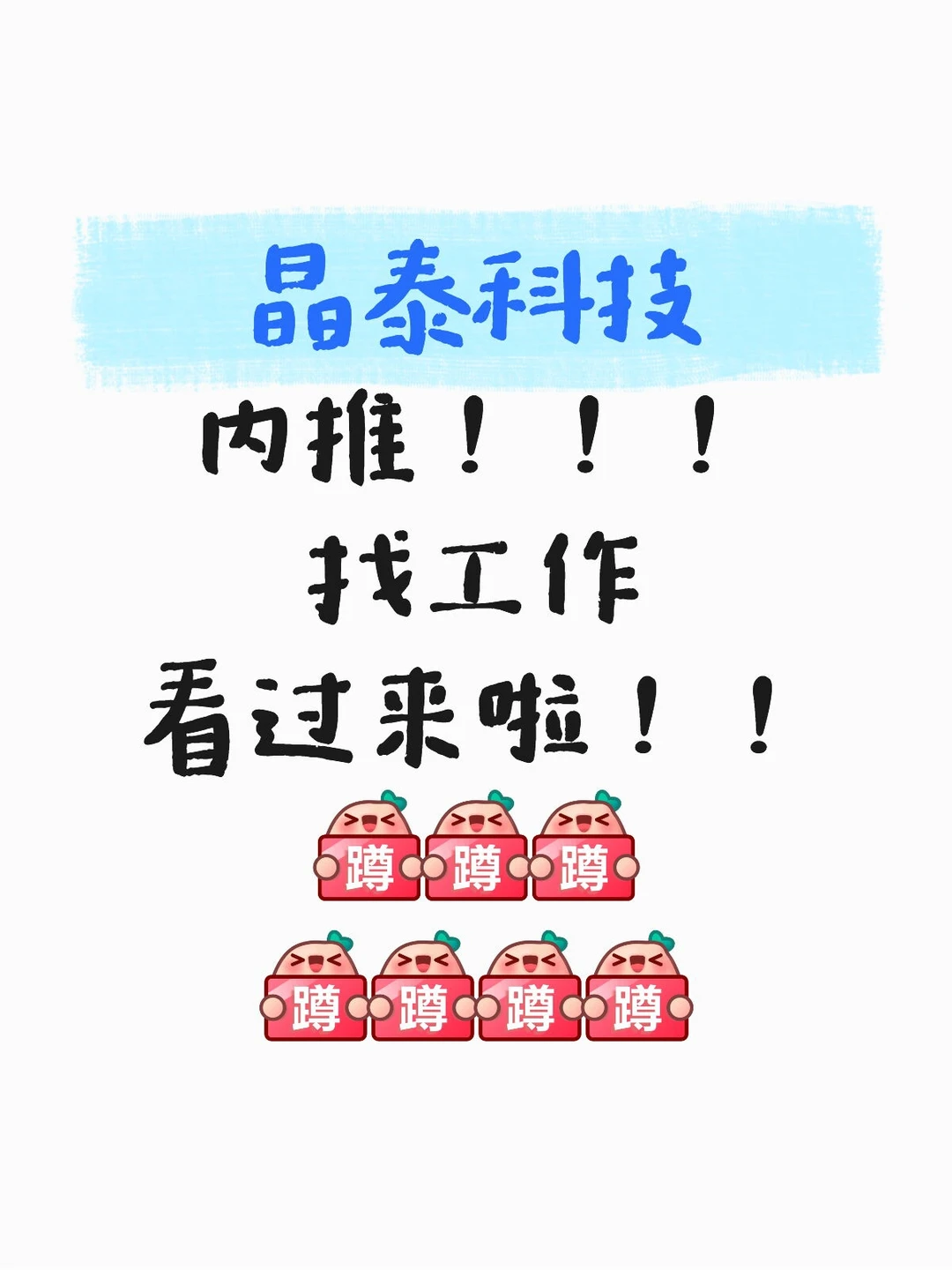 晶泰科技内推！药物化学合成等岗位