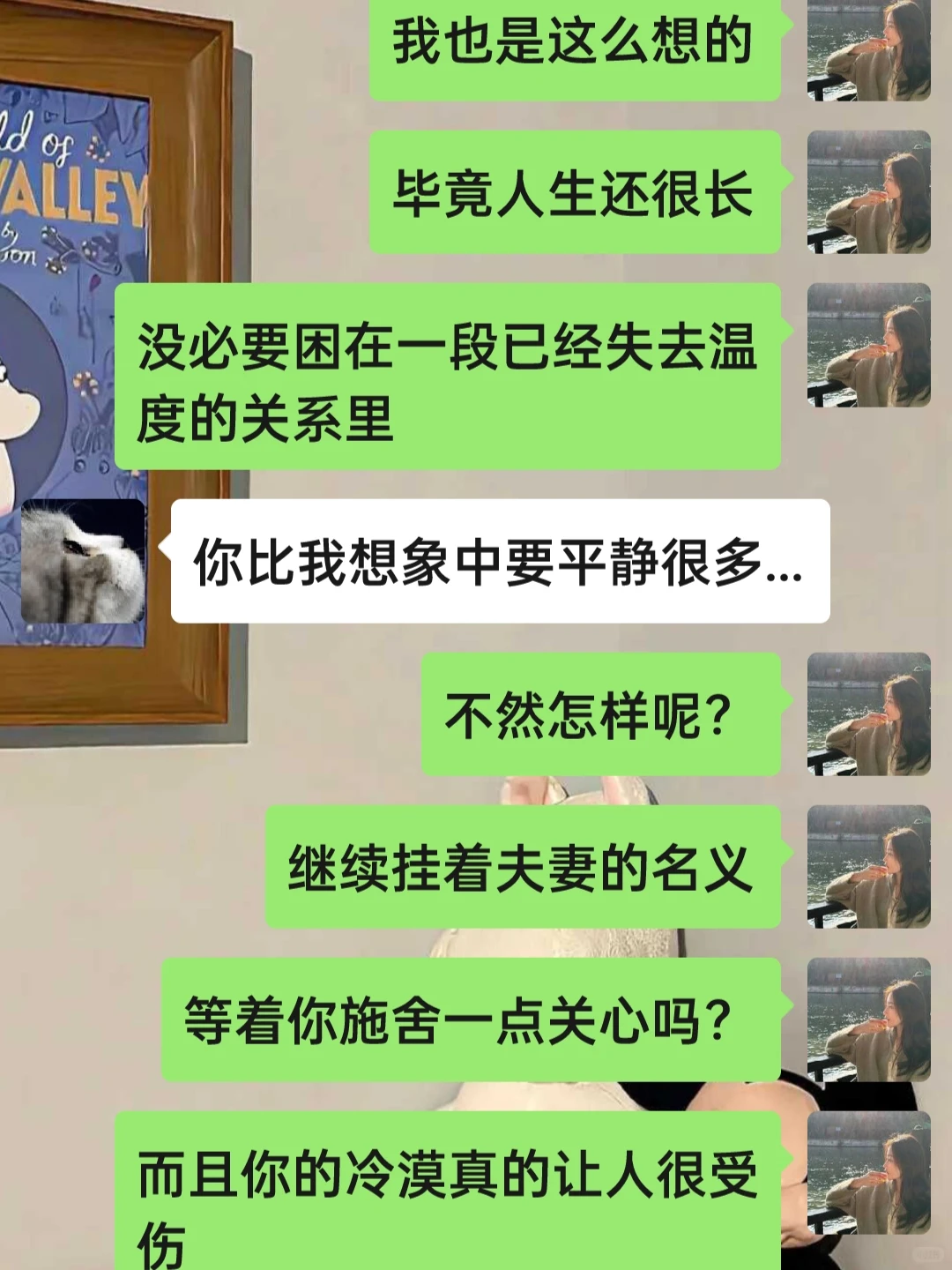 打直球挽留充满魅力