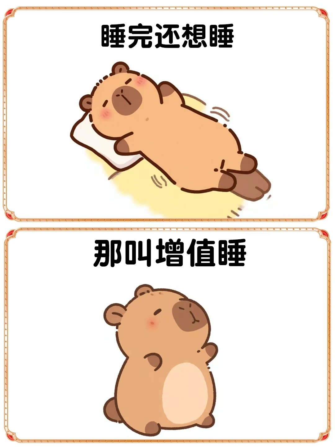 打工人的各种睡法，哈哈哈，已经笑亖了😄