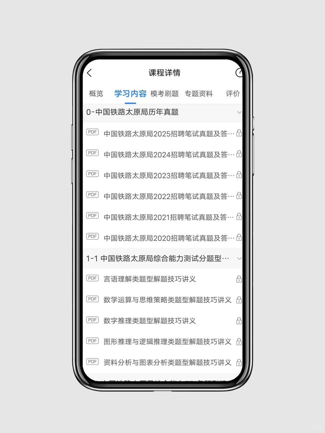 太原铁路局笔试没有头绪的同学直接抄我的