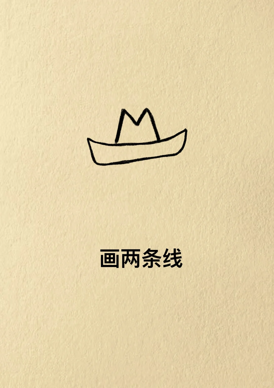 万物都有回转，