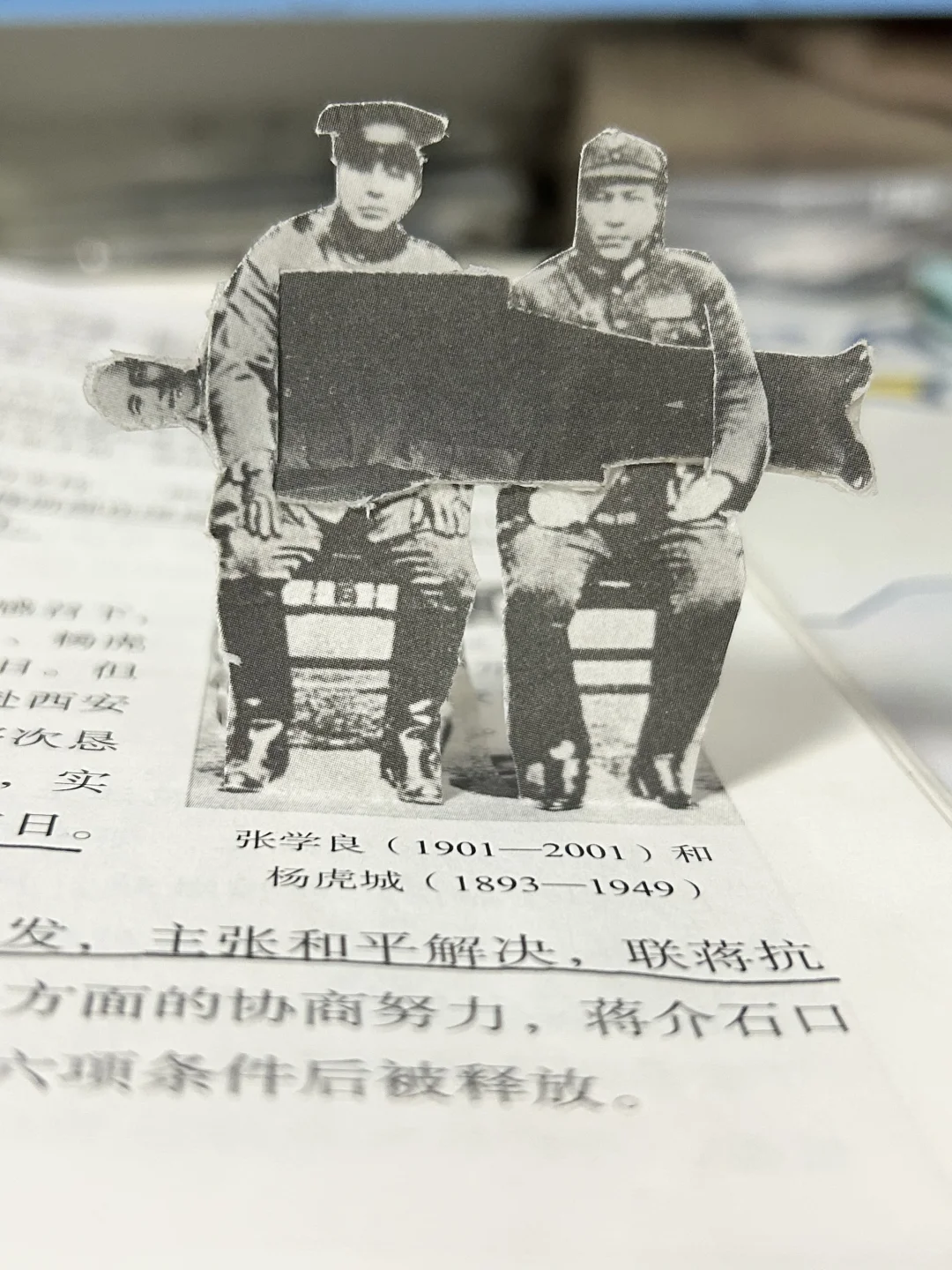 张学良杨虎城扣押蒋介石中…