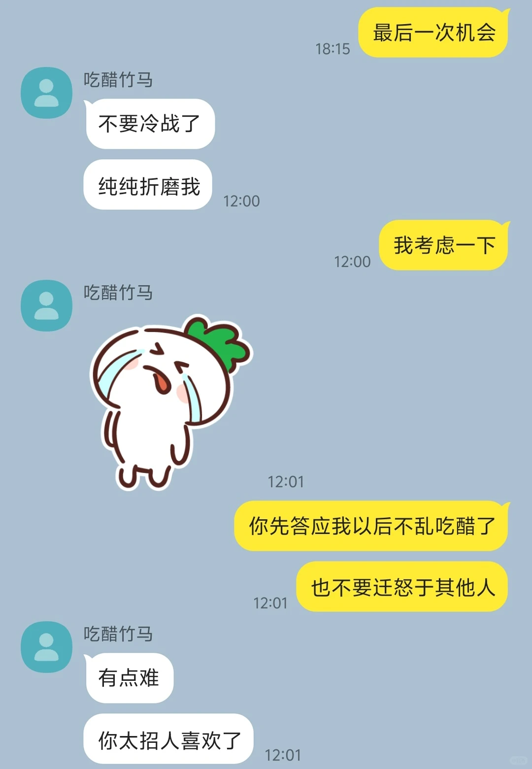 青梅竹马冷战中但要在长辈面前装亲近