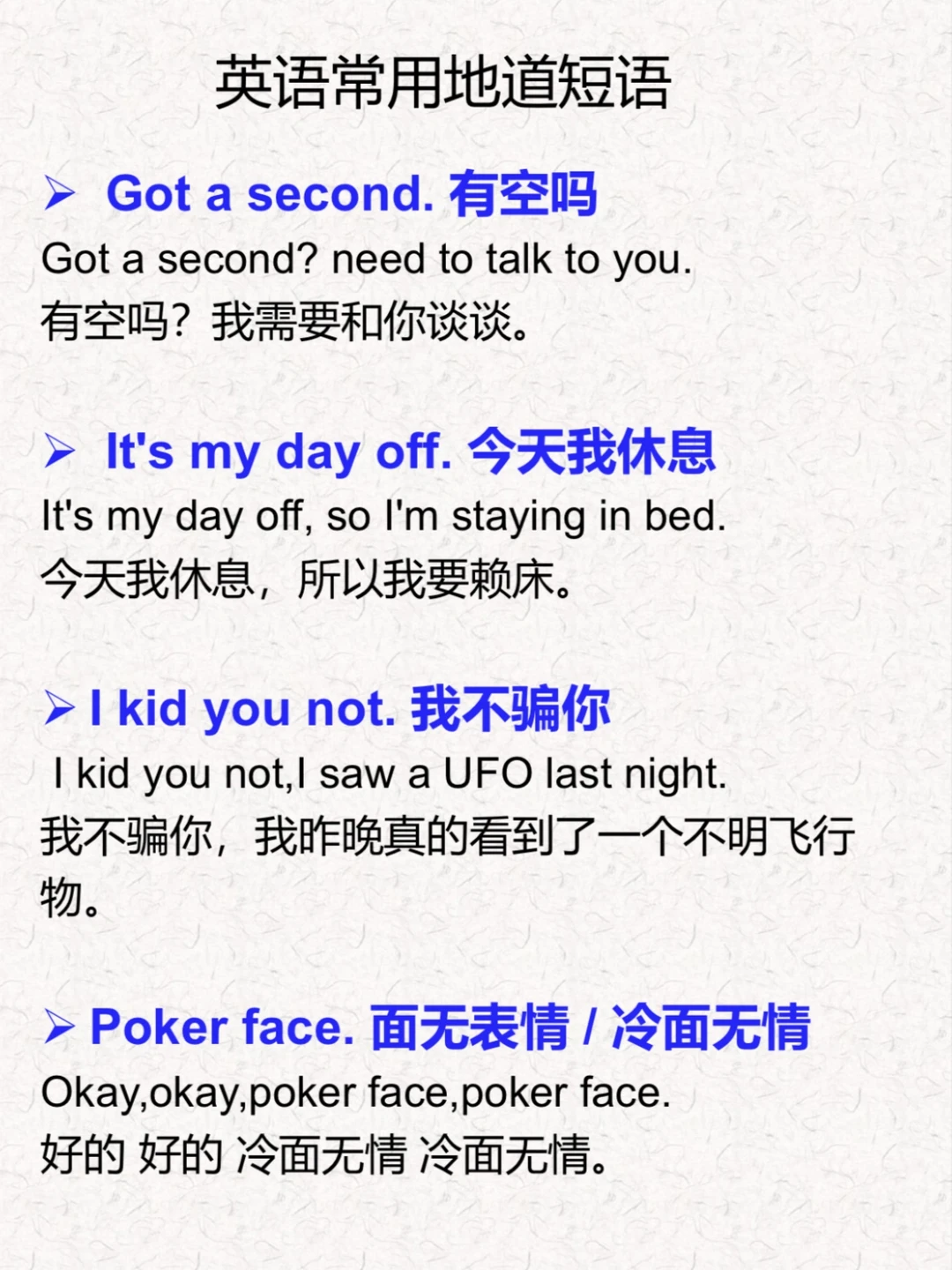 老外跟你说“Watch you six.”是什么意思？