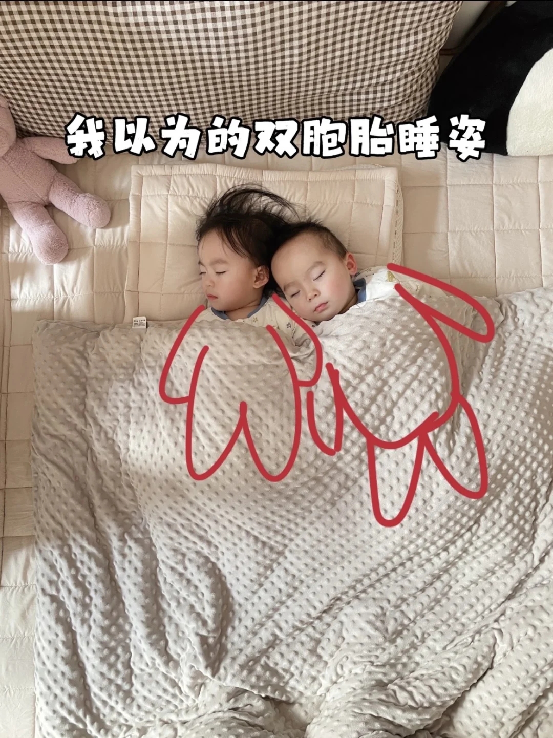 龙凤胎｜我以为的睡姿🆚实际上的睡姿