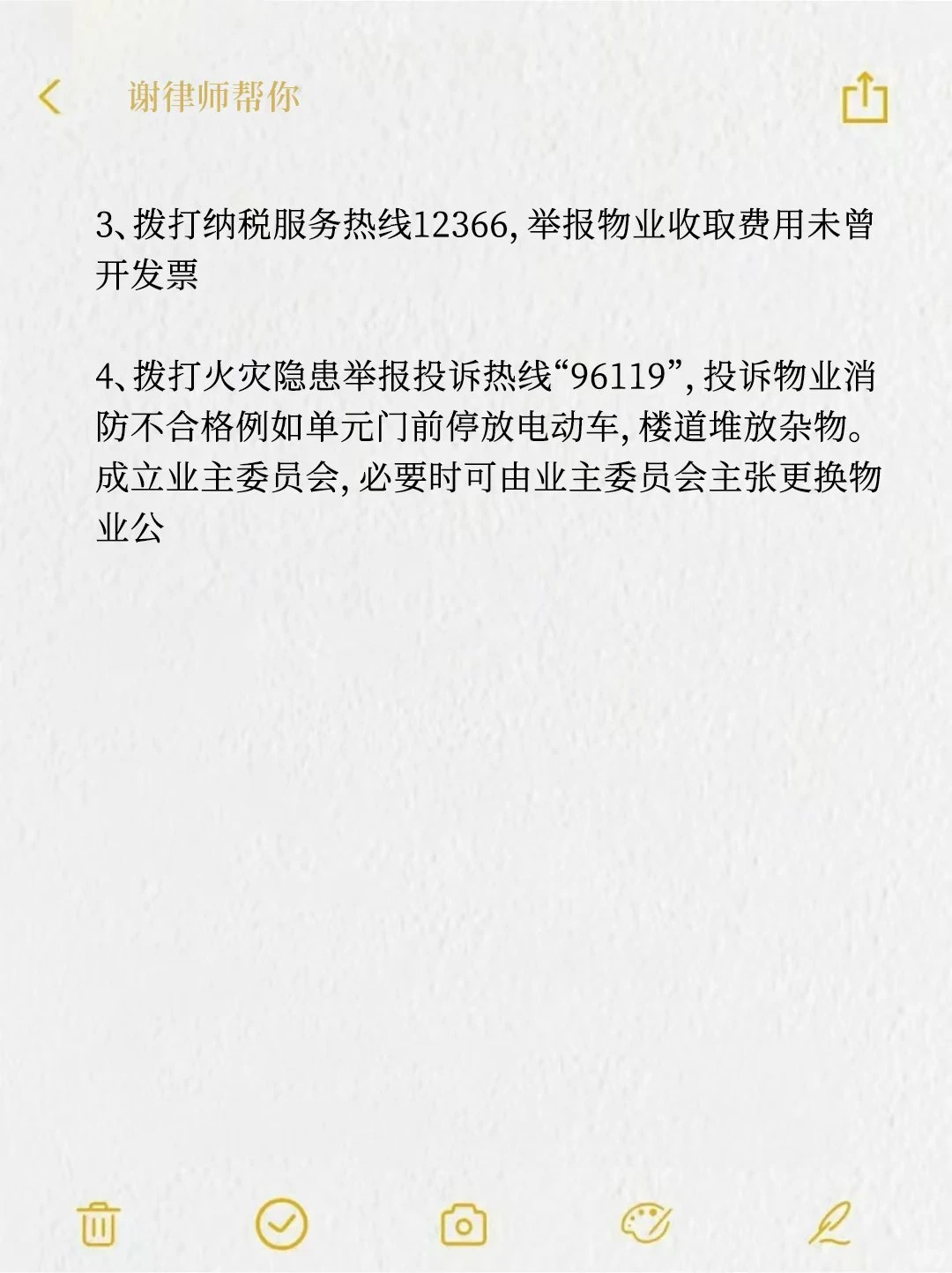 没想到！《物业管理法》真的来了！🔥