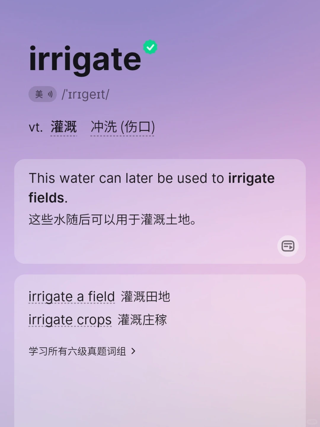 刷到了就来学一会吧｜单词打卡Day248