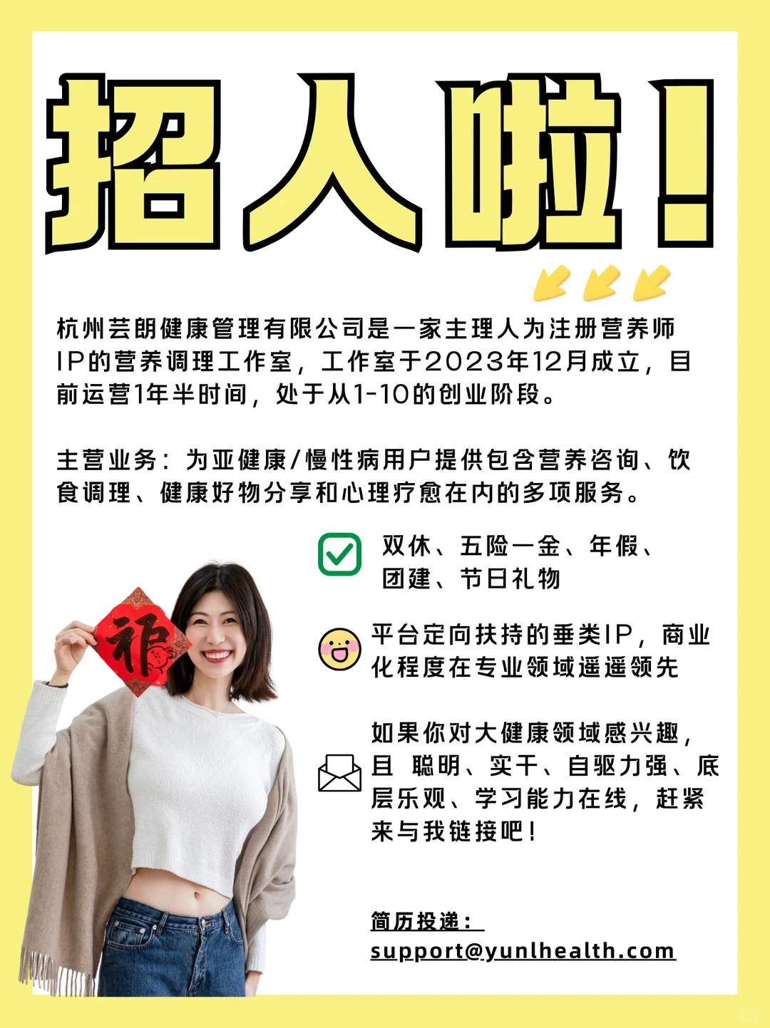 招人！私域运营/直播运营/拍剪/运营助理