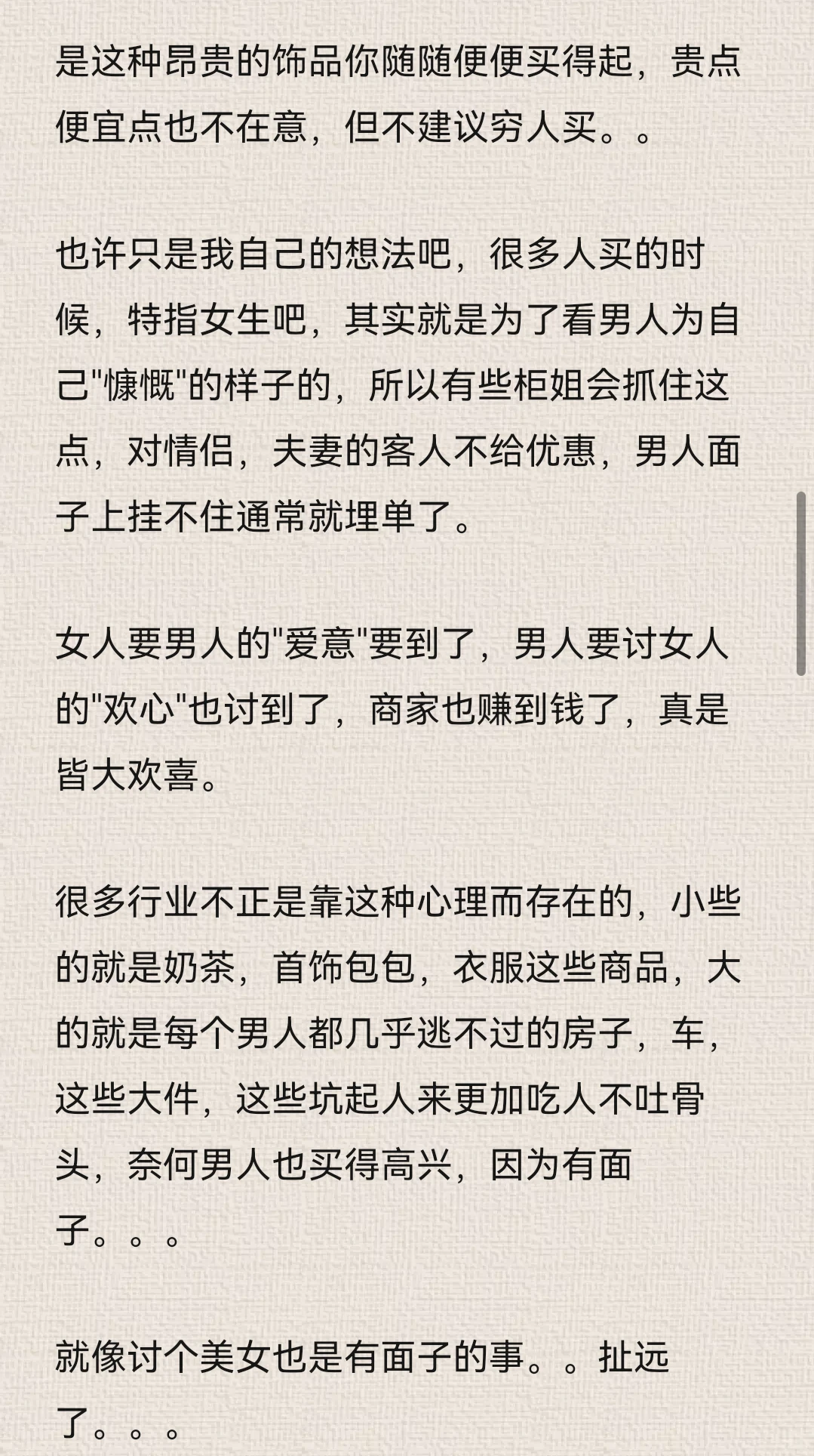 为什么现在的人都讨厌做销售？