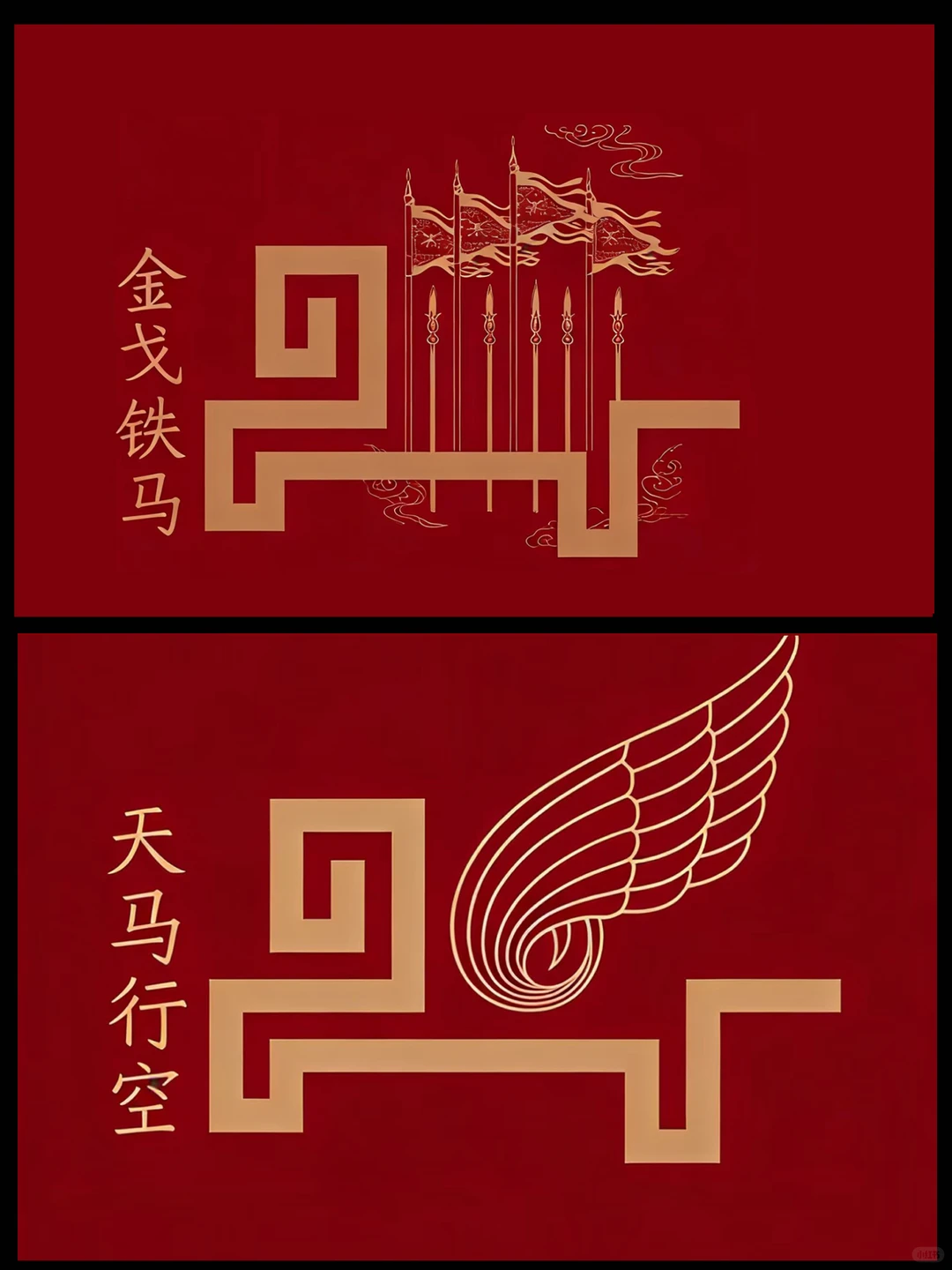 收藏啦👀2026央视春晚logo不愧是大国审美