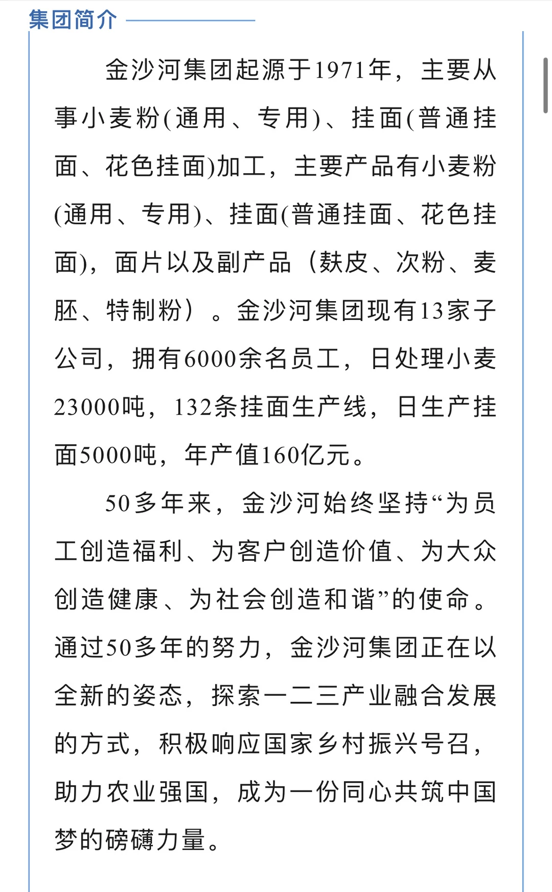 在国企朝九晚四的第198天3家企业招聘农学