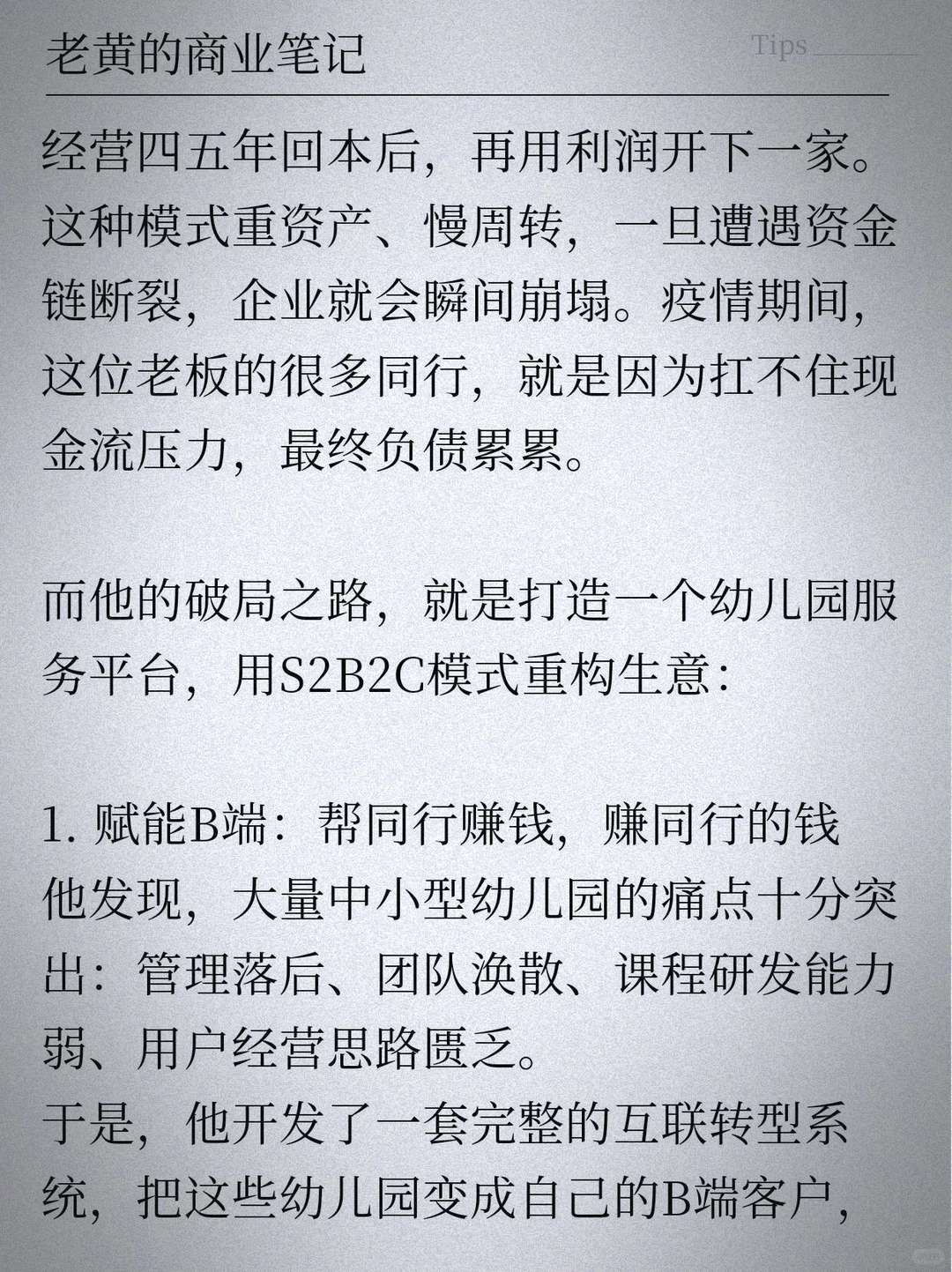 马斯克又出神预言了，他说未来十年内电子商务将逐渐被淘汰，新的经济模式已经在全国兴