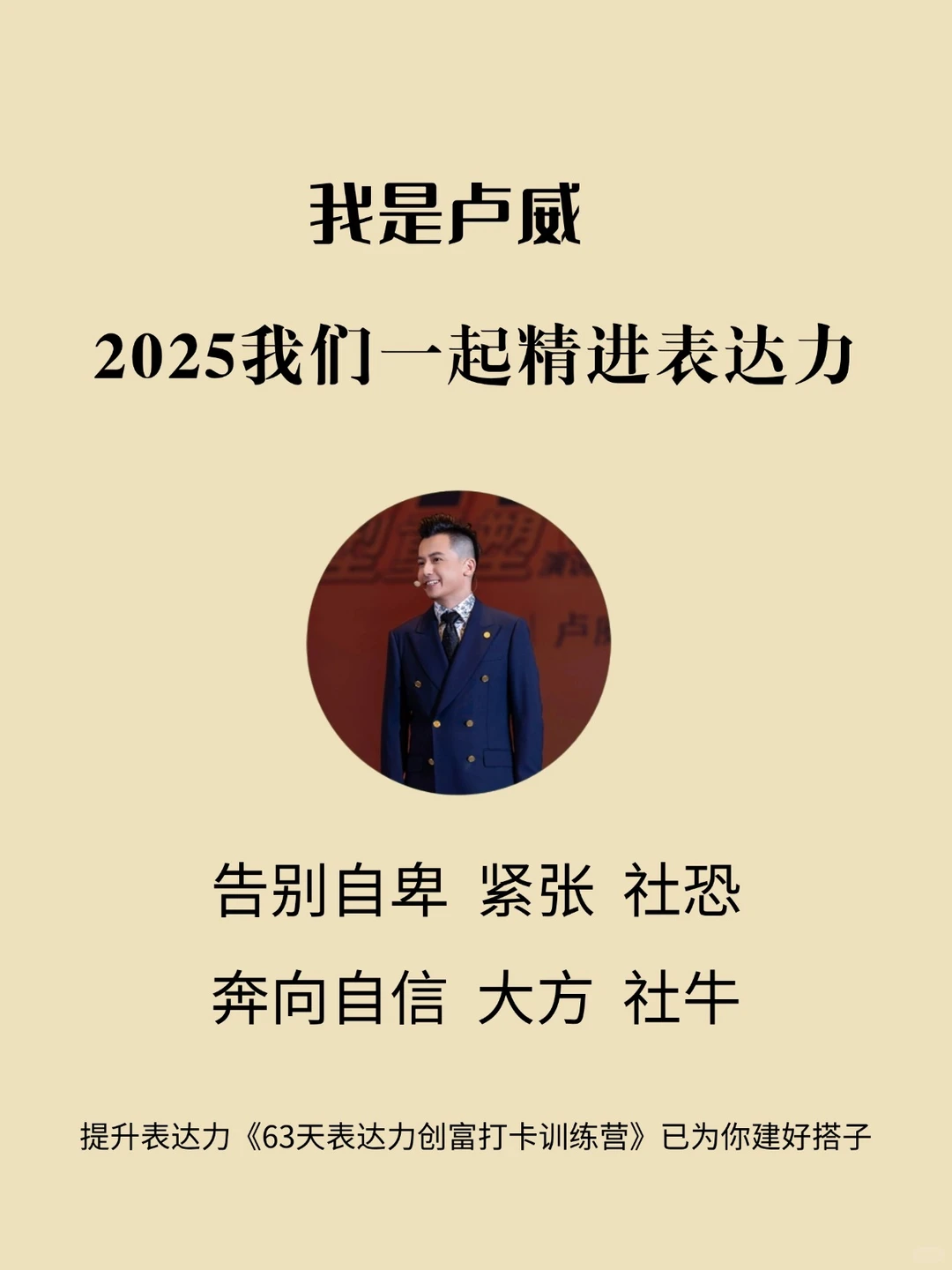 每日一练|从吞吞吐吐 言不由衷到清晰有力