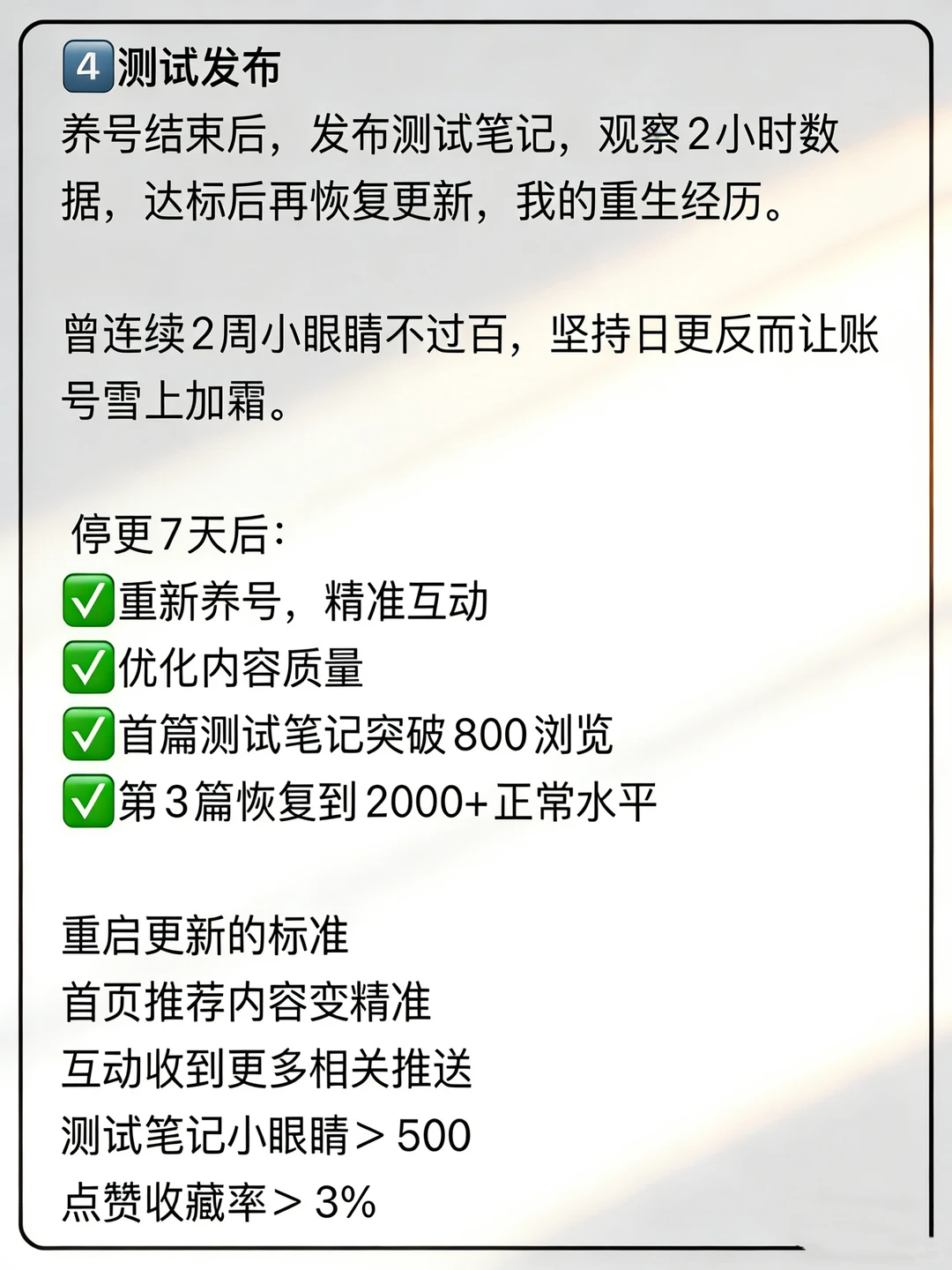 求你了！小眼睛卡200就别日更了！快掰回来