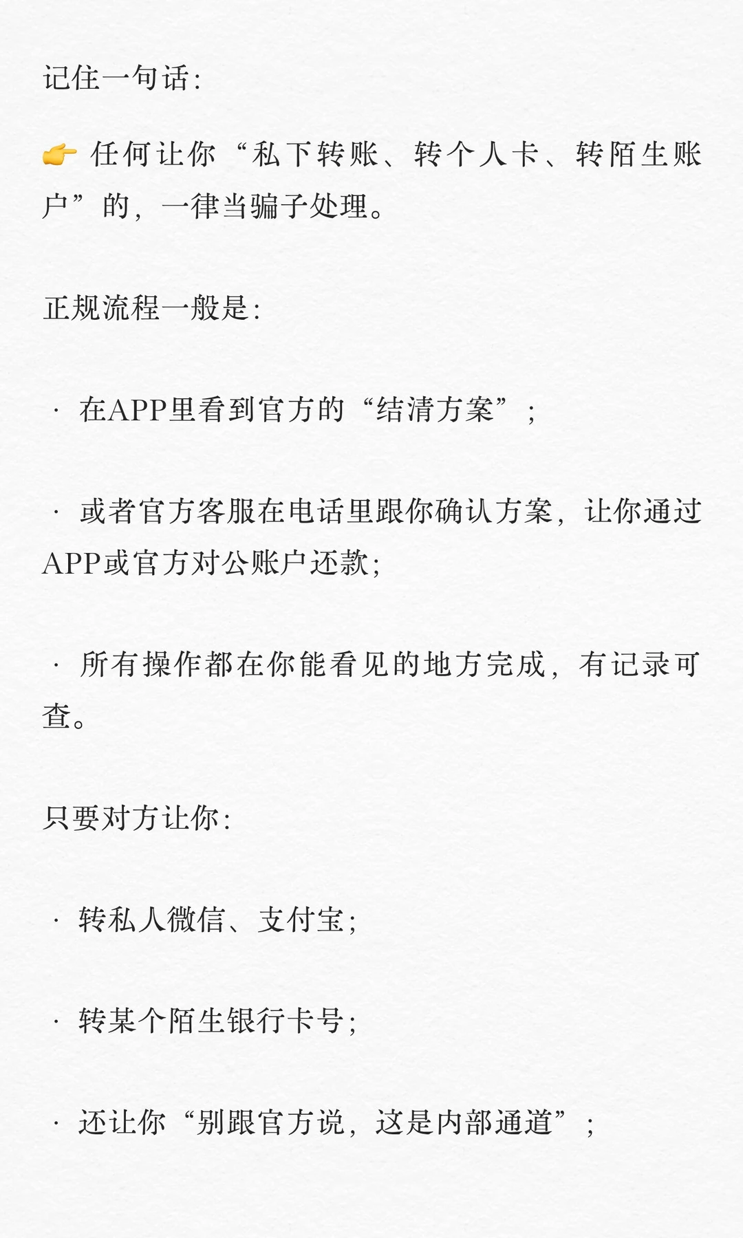 网贷打折结清，一次性结清的3个大坑！