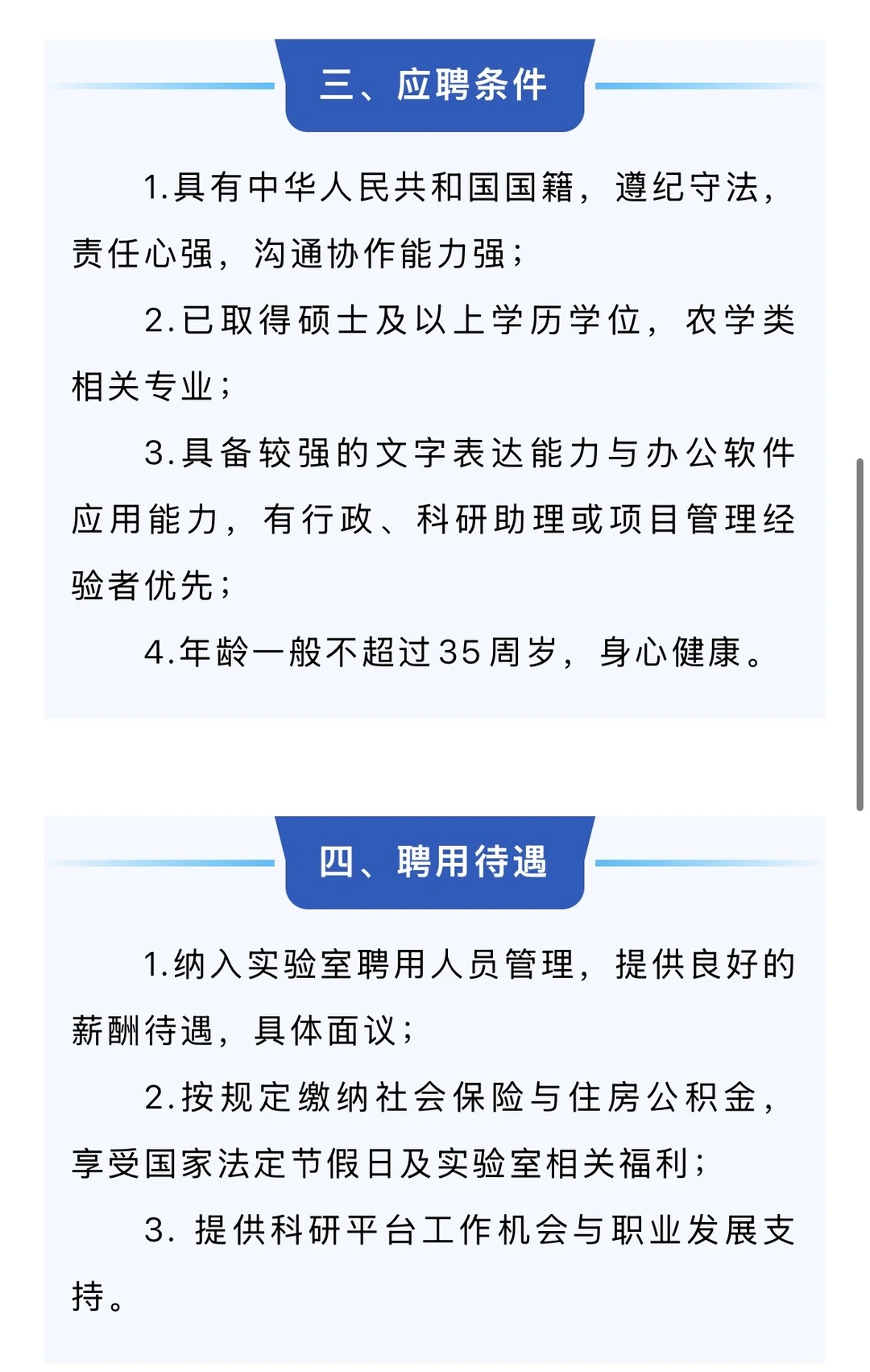 无笔试，河南农业大学引进公告！