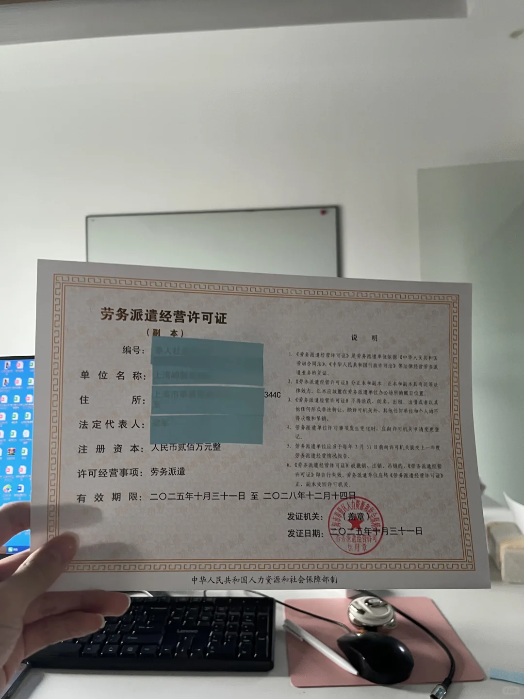 无场地也能办！劳务派遣许可证攻略+场地打包