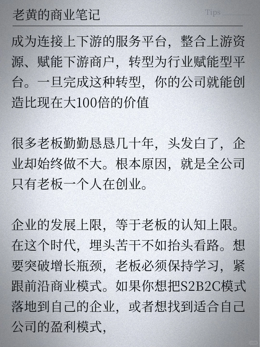 马斯克又出神预言了，他说未来十年内电子商务将逐渐被淘汰，新的经济模式已经在全国兴