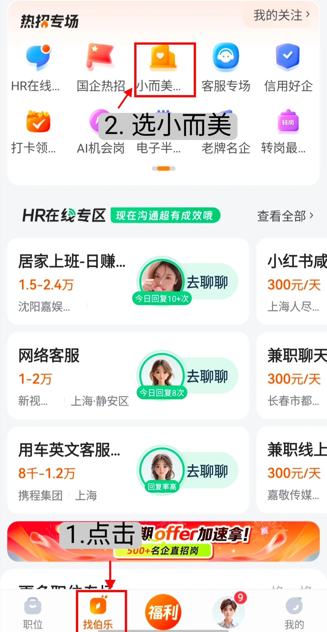 放心，你不会找不到工作的（年底捡漏版）