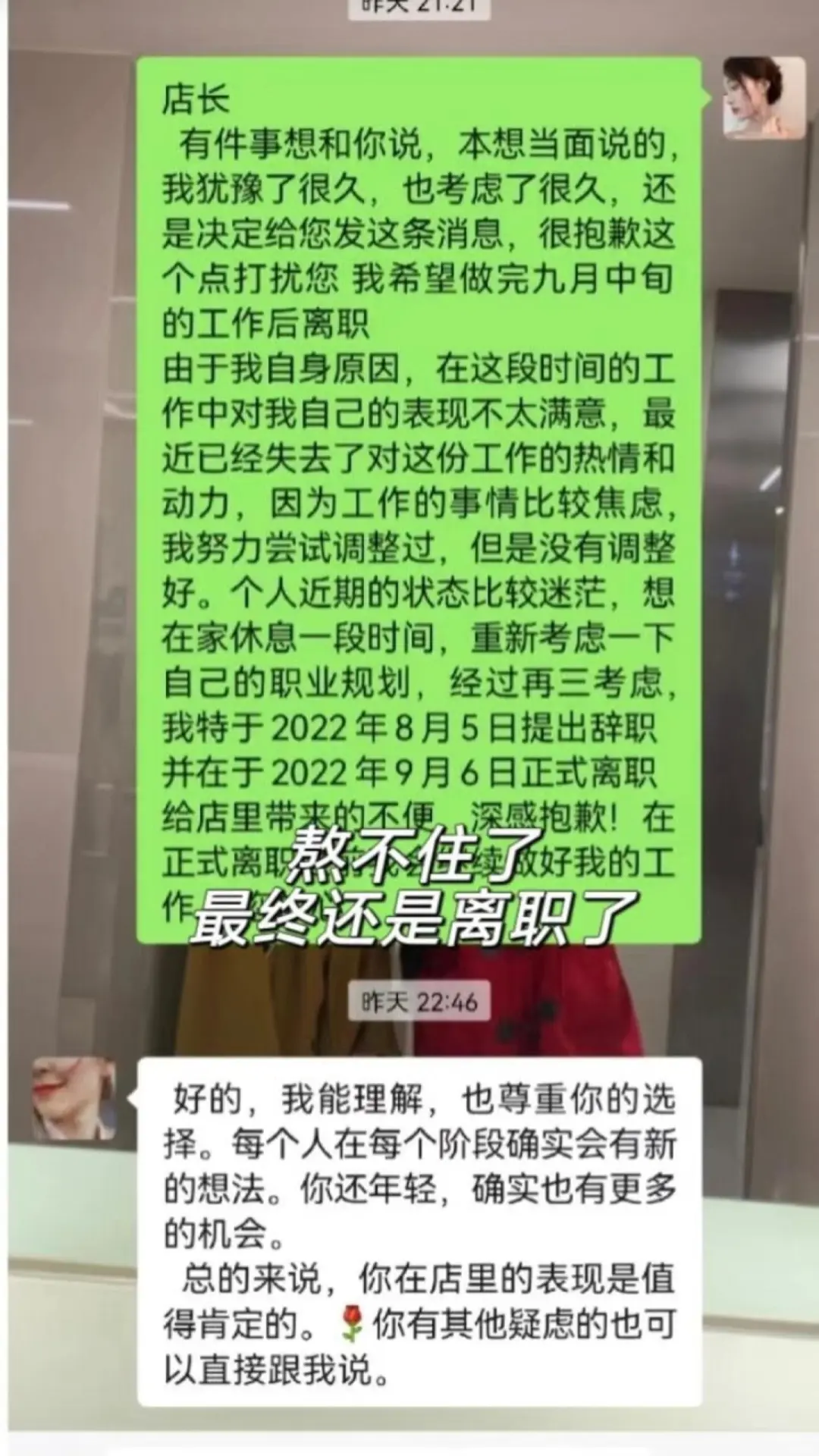 瑞幸拜拜！大概这就是我努力的意义叭～
