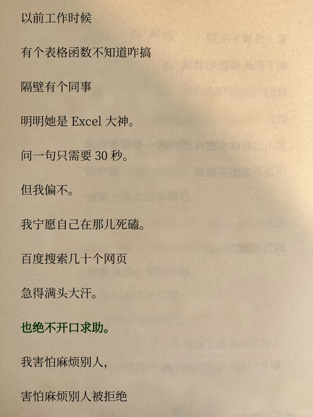 为什么你和谁，都拉不近？玩不熟？