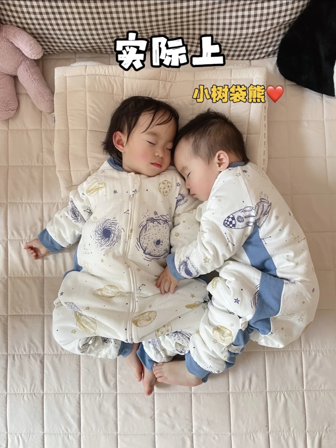 龙凤胎｜我以为的睡姿🆚实际上的睡姿