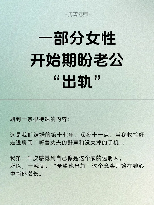 部分女性开始期盼老公“出G”