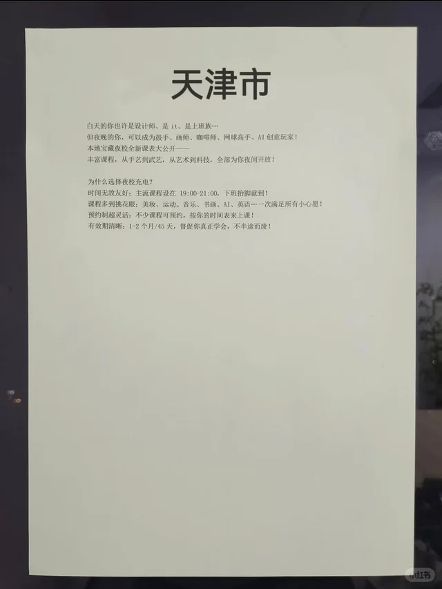 天津晚上也发了！！