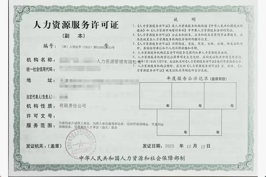 天津劳务人力双证可下