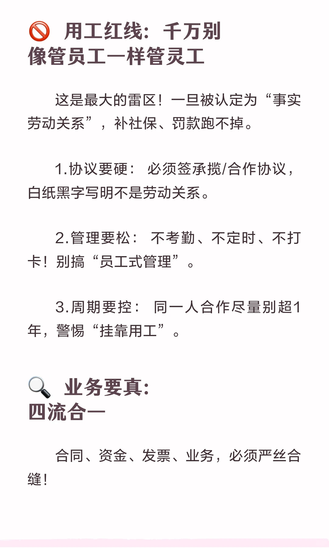 连续劳务新政落地！灵活用工还能做吗？