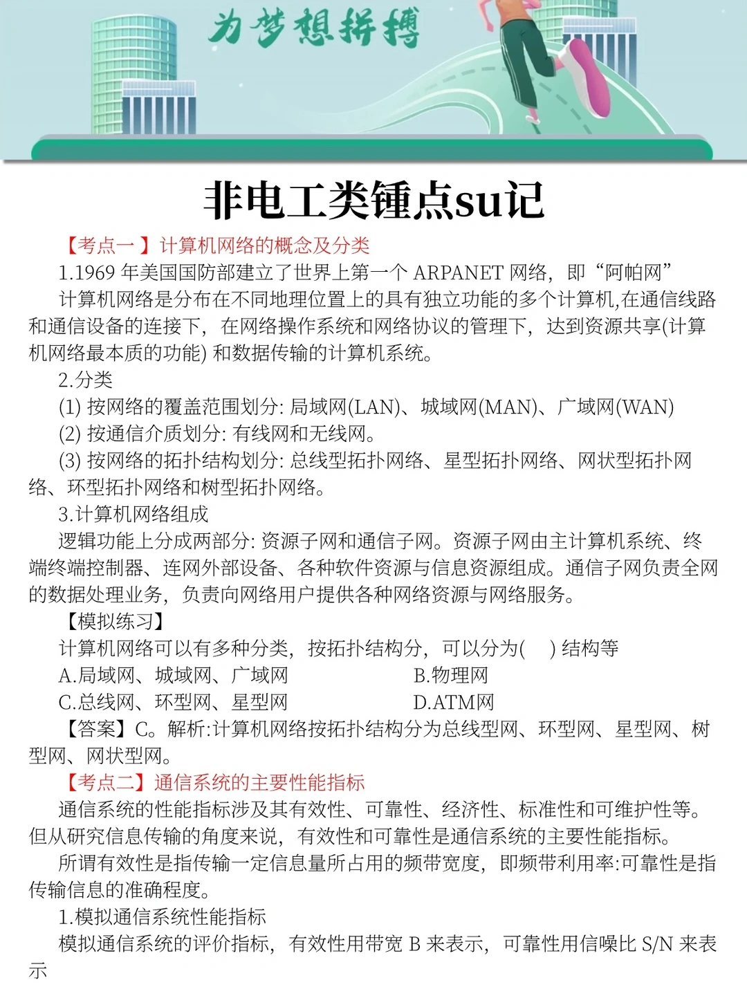 冀北农网招聘蕞先淘汰的就是信息闭塞的人