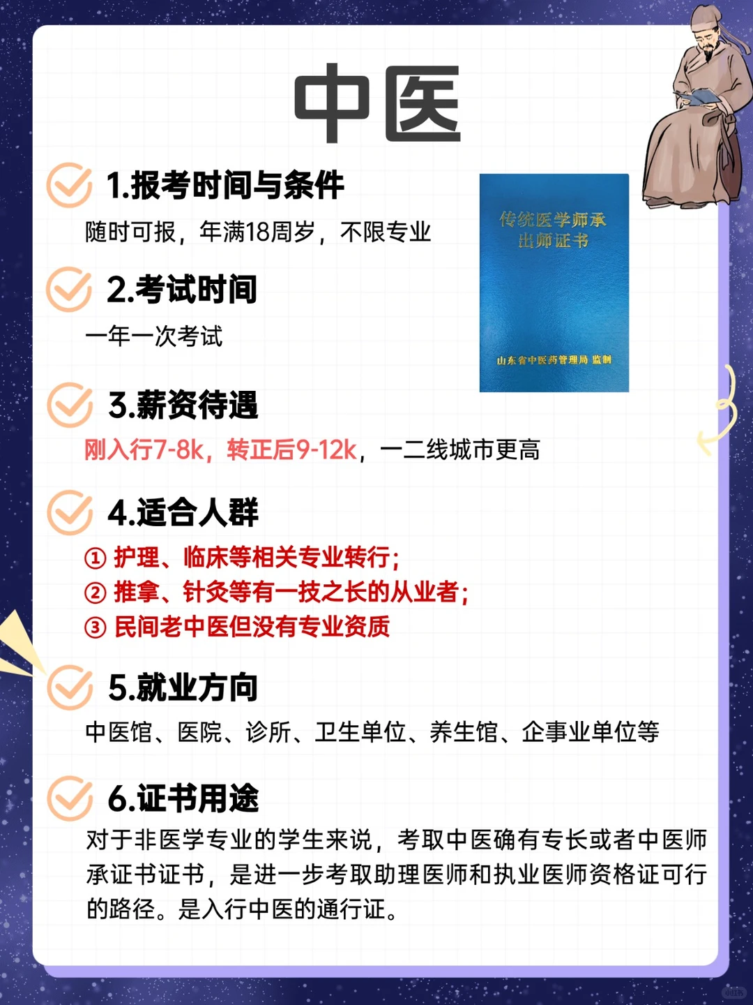 建议女生去这些地方闯闯，这才是真的铁饭碗