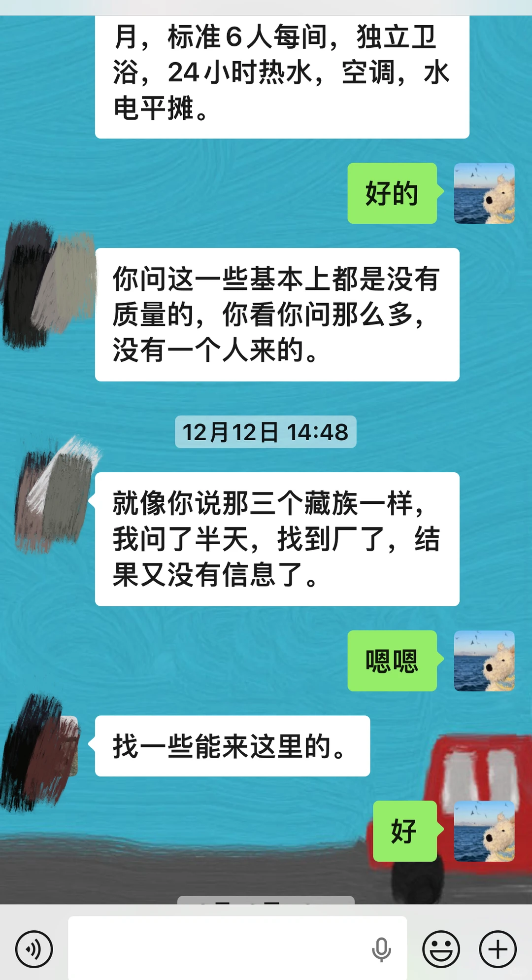 做劳务的日常被吊