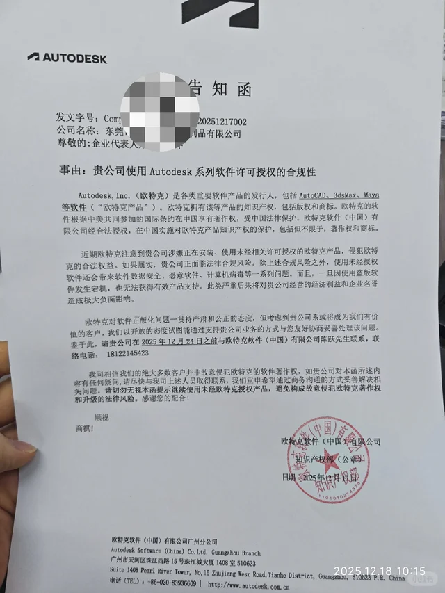 公司CAD被告，该来的终于还是来了